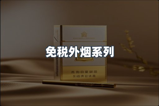 越南香烟系列